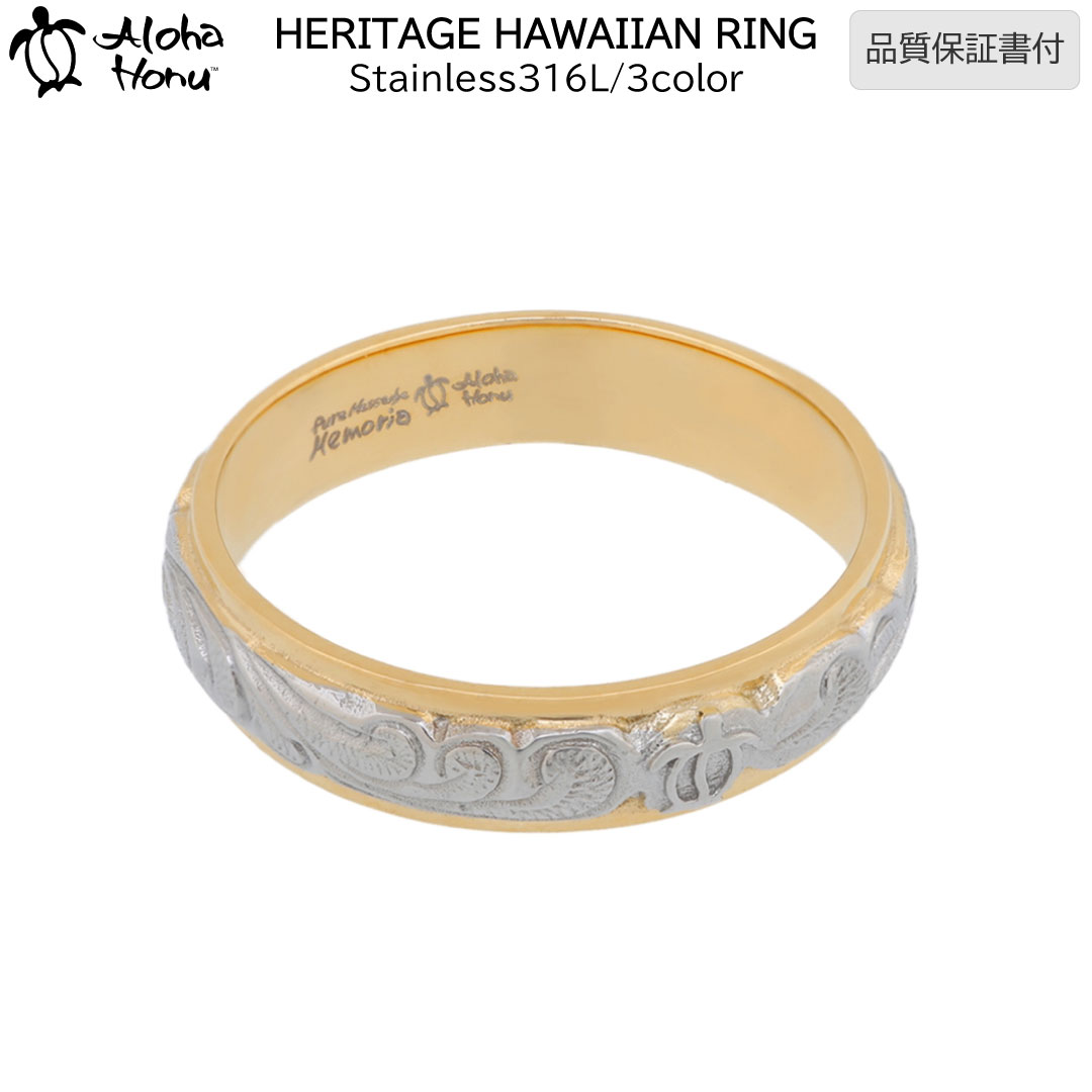 ハワイアン 指輪 リング レディース メンズ ペア ステンレス ゴールド ウミガメ ホヌ プルメリア波 7号 9号 11号 13号 15号 17号 19号 21号 金属アレルギー 対応
