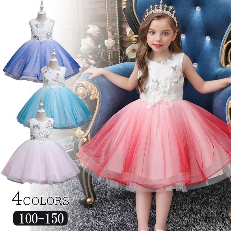 プリンセス ノースリブ 150 140 130 120 110 ホワイト イエロー 水色 ピンク フォーマル 結婚式 こども キッズ 発表会 【Primepic】【急速出荷】子供ドレス