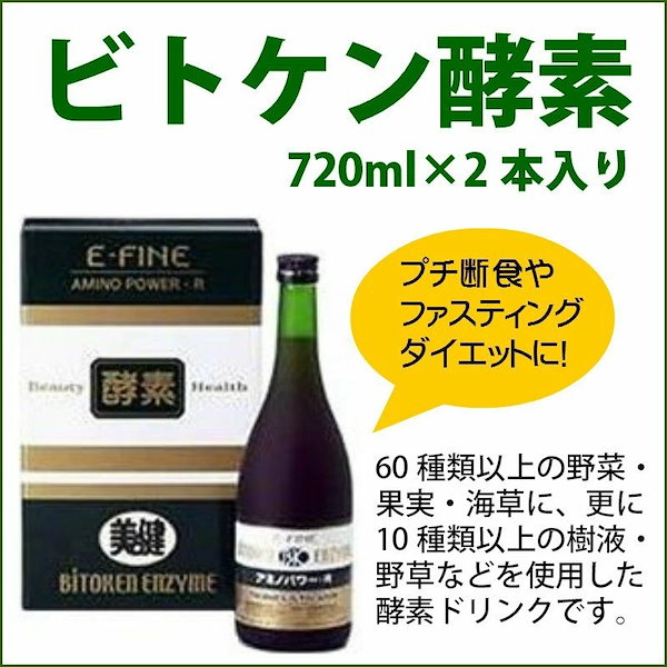 Qoo10] ダイエット ビトケン酵素 アミノパワーＲ