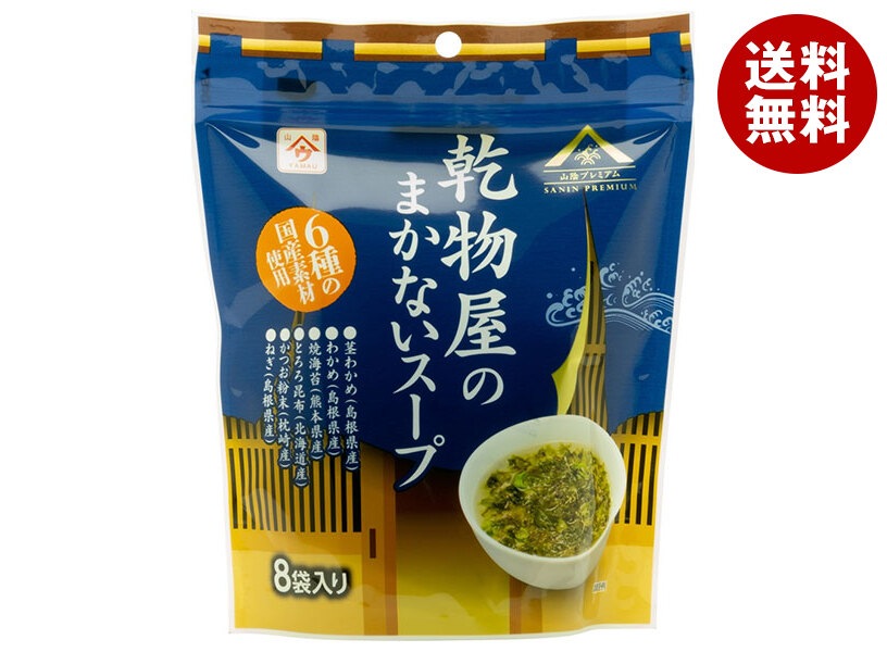 魚の屋 乾物屋のまかないスープ 32g袋＊20袋入＊(2ケース)