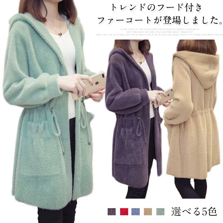 ファーコート レディース ボアコート ファー コート ロング フード付き アウター 秋冬 冬物 冬服 カジュアル ウエスト紐 ふわふわ もこもこ 温かい30%までに制限
