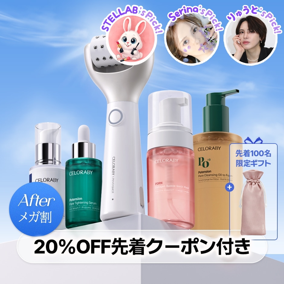 Qoo10] CELORABY 「AFTERメガ割 20％OFFクーポン : ダイエット・矯正