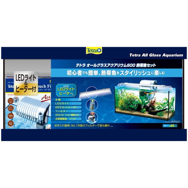 テトラ オールグラスアクアリウム600 熱帯魚セット