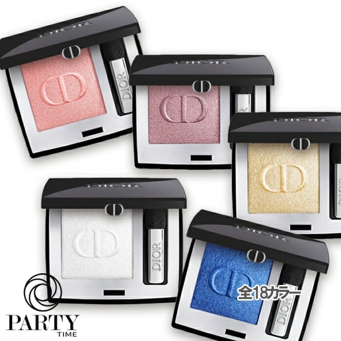 ディオールショウ モノ クルール