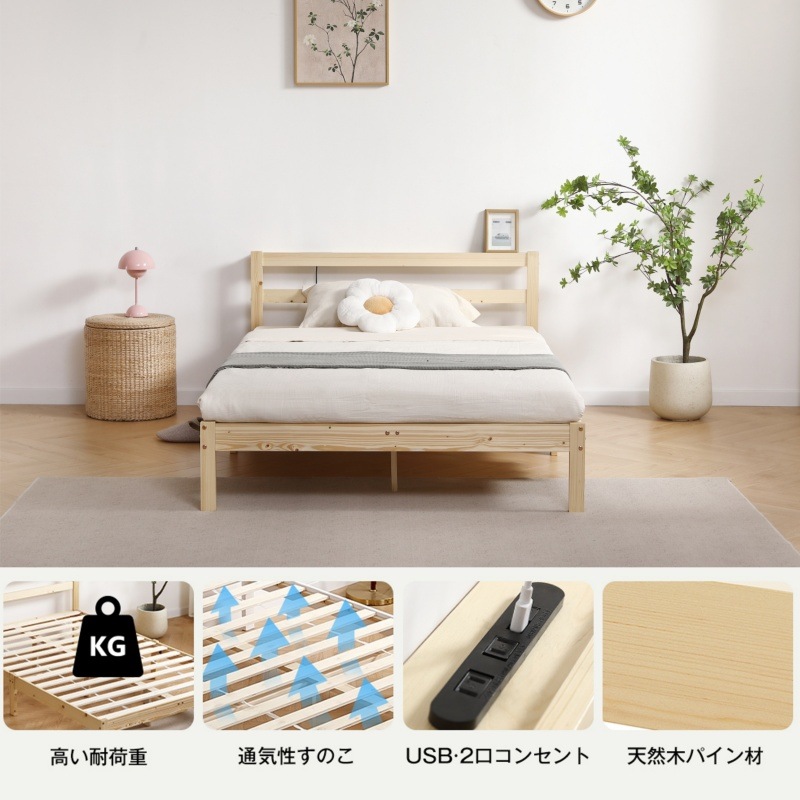 すのこベッド コンセント付き 宮 S シングル ベッド 送料無料 コンセント 天然木フレーム ベッドフレーム 天然木製 収納 シンプル da