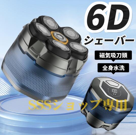 電気シェーバー メンズ シェーバー 磁気インターフェース式 スキンヘッド用 回転式 電池残量表示 USB充電 電気剃刀 多機能髭剃り
