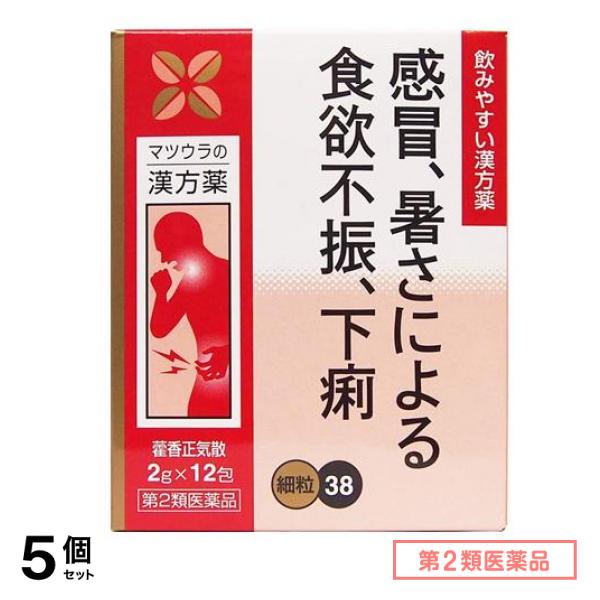 第２類医薬品 38松浦漢方 カッ香正気散エキス細粒 2g (×12包) 5個セット