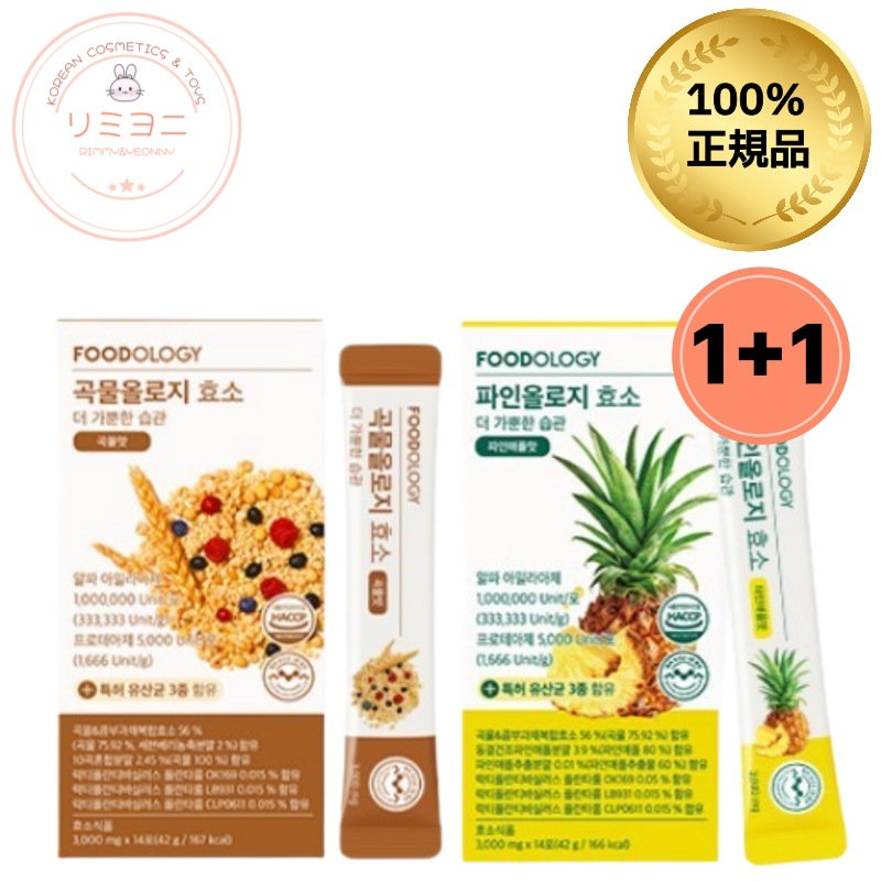 【1+1／選べる】ソヒョンPICK! 穀物・パイン酵素 14包/酵素ダイエット/人気の韓国サプリ/ダイエットサポート/インナーケア 韓国 サプリ