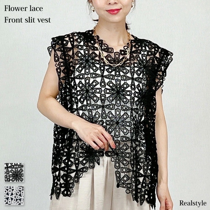 フラワーレースフロントスリットベスト レディース トップス 夏 透かし編み レイヤード 重ね着 袖なし 薄手 涼しい 軽量 シアー シースルー 透け感 きれいめ カジュアル 上品 大人