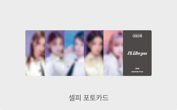 [5枚コンプ] ILLIT ILL LIKE YOU X WEVERSE STUDIO CHOOM GIFTトレカフォトカード特典付きGLLIT ver.
