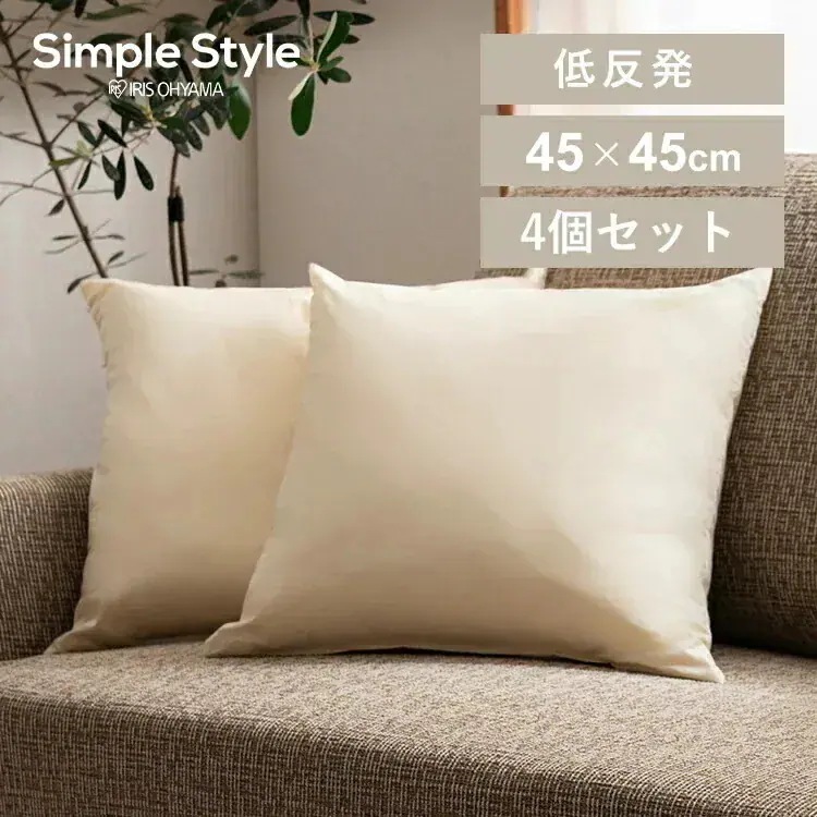 クッション 中身 低反発チップ ヌードクッション 4個 10107低反発チップヌードクッション(4個入) 生成り 低反発 背当て 45角 インテリア 国産