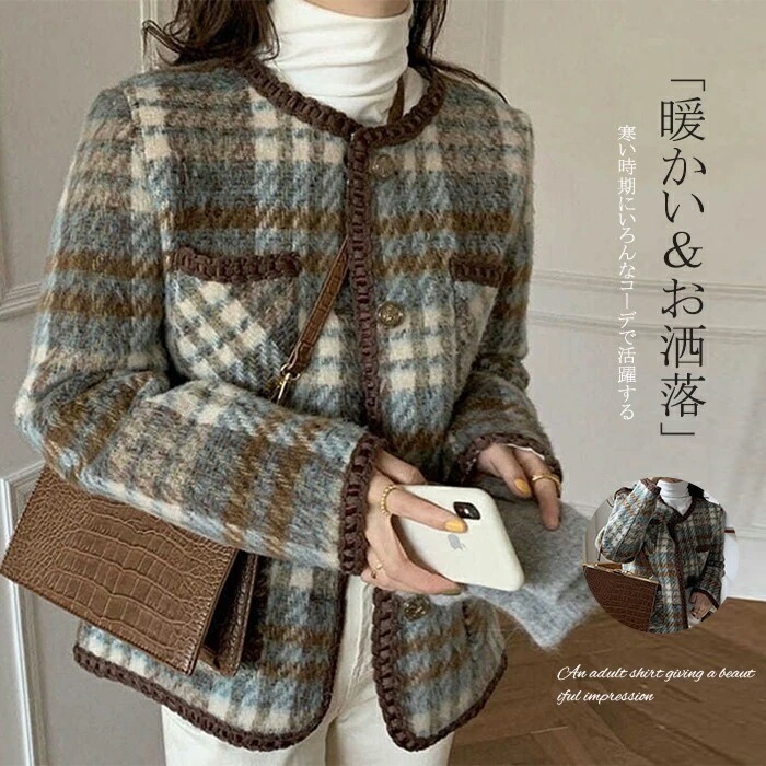 ジャケット コート レディース ラシャコート ショート丈コートトップス 秋 アウター ラシャ 秋 冬 チェック柄 カーディガン コーディガン お洒落 スプリングコート ショート丈 コーデ コート フォ