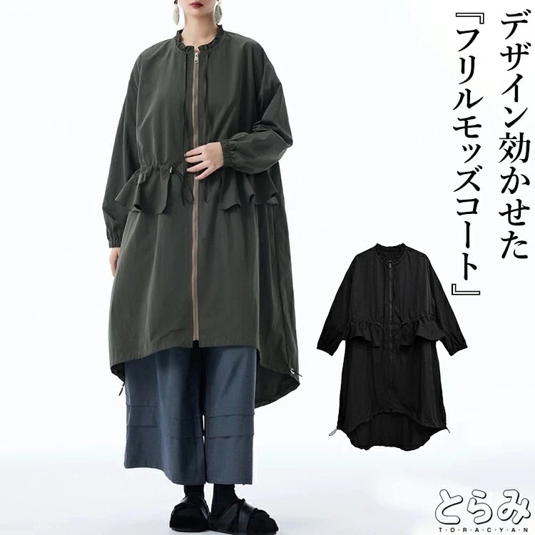 【2026限定SALE】フリルモッズコート コート レディース アウター 長袖 ファー付き ロングコート 羽織り 長め きれいめ 軽い ロング おしゃれ モード系 韓国 個性的 ユニセックス カジュア
