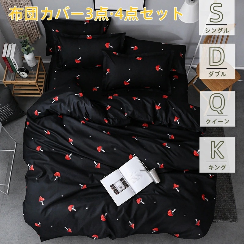 四季通用 柔らかい 寝具セット ボックスシーツ 上品 ベッドカバーセット 布団カバーセット 布団カバー セット シングル/ダブル/クイーン/キング ベッドカバー セット 3点/4点 150×210 1 6,846円