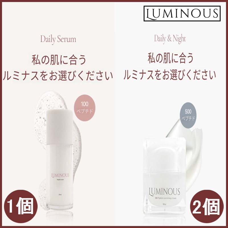 ペプチド100 モイスチャライジングセラム 30ml 1個 +ペプチド100 モイスチャライジングクリーム 50ml 2個(+エステ専用サンプル5種)