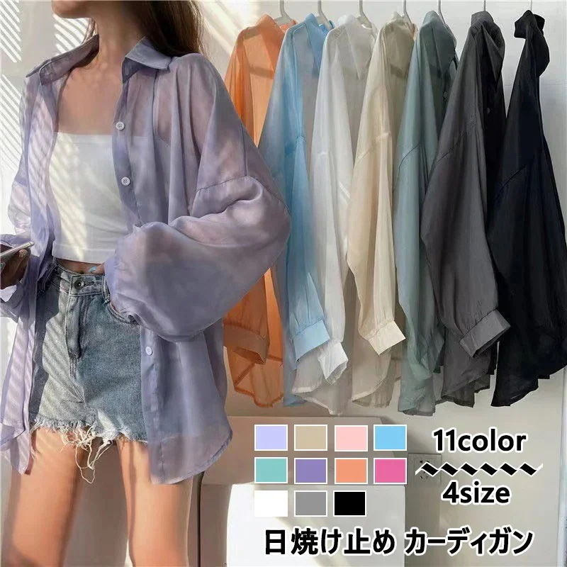 【20点セット】メガ割新入荷日焼け止め カーディガン uv ブラウス長袖シャツ トップスきれいめ シンプル体型カバー11color値下げセール