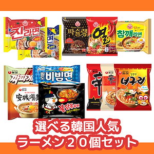 人気の韓国ラーメン！ よりどり選べる4パックセット！韓国ラーメン 袋麺 韓国ラーメンセット