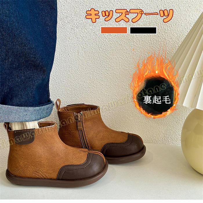 裏起毛ブーツ キッズ 黒 ソフトレザー 秋冬 子供ブーツ ショートブーツ 女の子 男の子 ジュニア