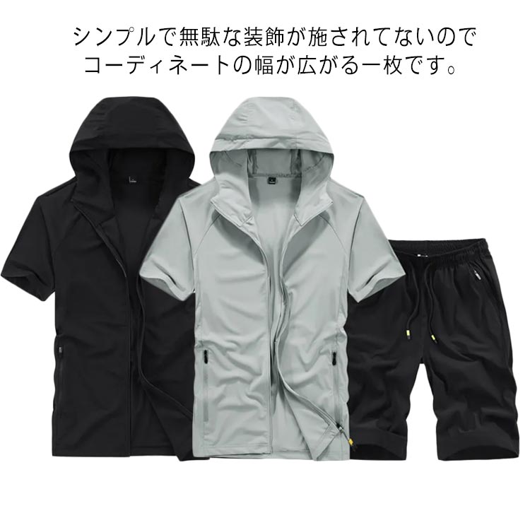 メンズ パーカー ハーフパンツ 冷感 吸汗速乾 セットアップ ジップアップ フード付き 上下セット 半袖 スポーツ アウトドア 運動着 半袖パーカ スポーツウエア 夏 夏服 夏物 春服 5,376円