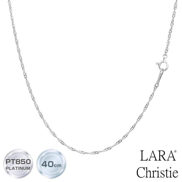 ネックレス チェーン プラチナ 40cm スクリュー チェーンのみ 幅1mm 約1.66g プラチナ pt850 長さ40cm LCC
