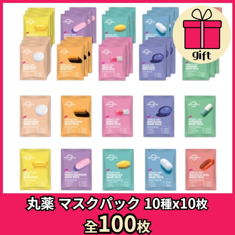 [大容量100枚]丸薬 マスクパック 10種x10枚（全100枚）