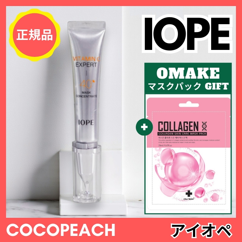 ビタミンC エキスパート40%マスクコンセントレート, 15g