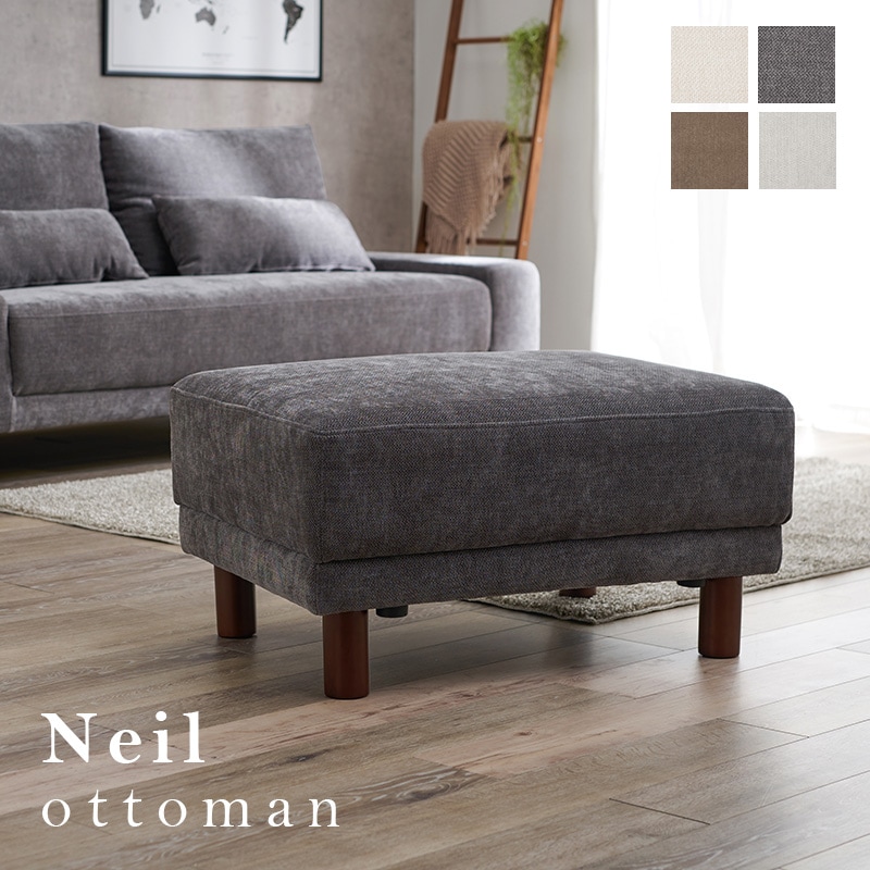 オットマン ダークグレー 幅78 高さ42 スツール ソファ 椅子 イス サイドテーブル 天然木脚 ファブリック 腰掛け 長椅子 足置き オットマンチェア ソファー