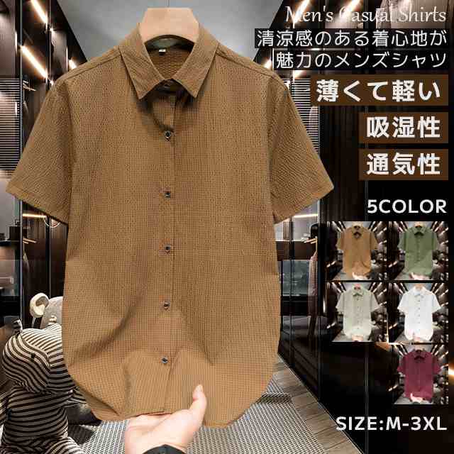 最安挑戦 春新作 新作 送料無料 シャツ メンズ アイスシルクシャツ 半袖 開襟シャツ 接触冷感 涼しい 夏 冷感シャツ ひんやり 爽涼 無地 薄手 チェックシャツ 吸水 速乾 オーバーサイズ ビジネ 7,240円