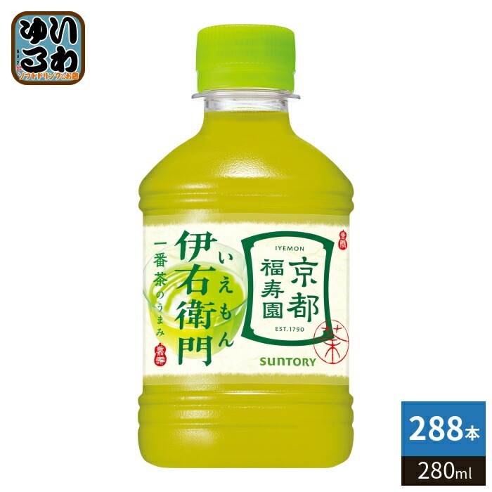 サントリー 緑茶 伊右衛門 VD用 280ml ペットボトル 288本 (24本入×12 まとめ買い) 茶飲料 自動販売機用 COLD