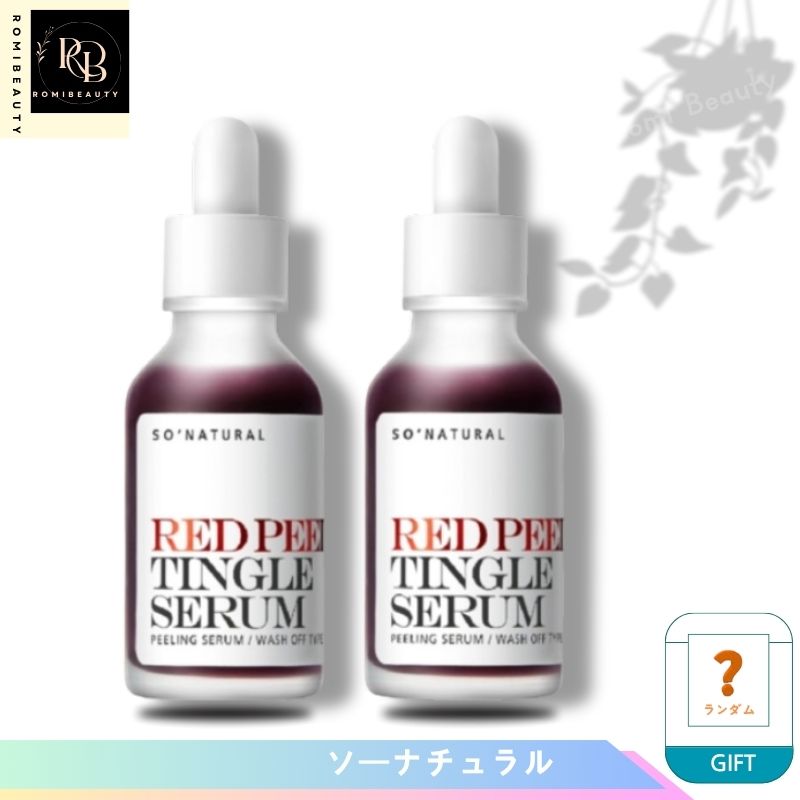 レッド フィール ティングル セラム35ml , 2個