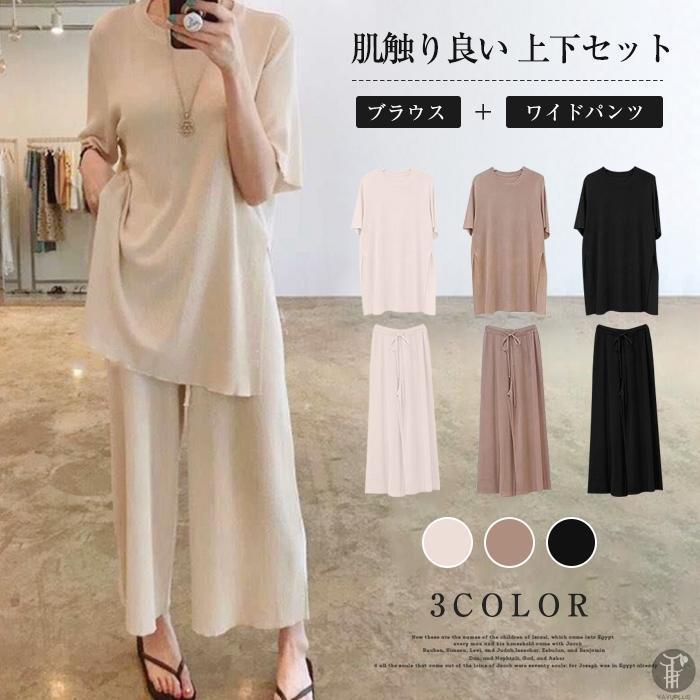 上下セット 接触冷感 サマーニット ルームウェア トップス ワイドパンツ セットアップ ニットセット ゆったりレディース 体型カバー 着痩せ 夏