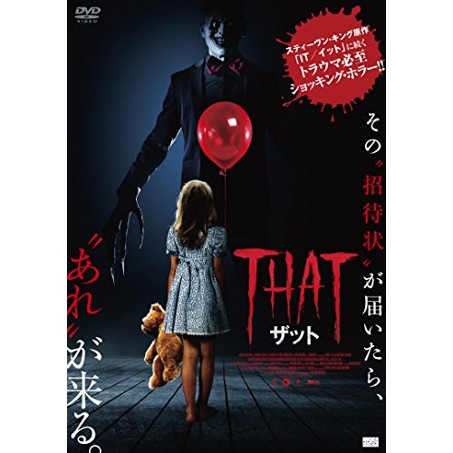 THAT/ザット ／ サクソン・シャービノ (DVD) ALBSD-2194