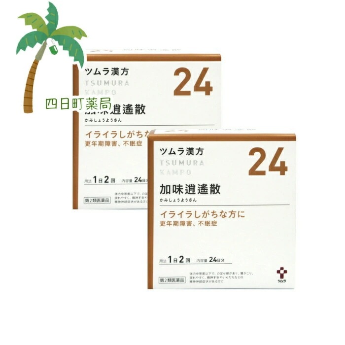 第2類医薬品 ツムラ24 加味逍遙散エキス顆粒 24日分 48包 2個セットJAN:4987138394248 宅急便