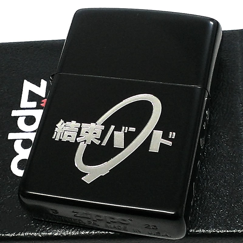 ZIPPO アニメ ぼっちざろっく！ライター ジッポ マットブラック かわいい 艶消し ぼざろ シルバー 結束バンド 黒銀 キャラクター かっこいい レディース メンズ ギフト プレゼント