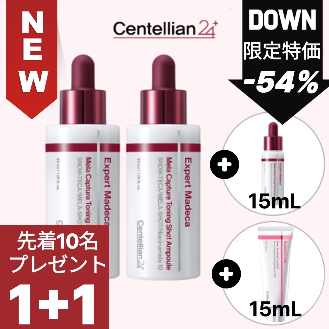 [限定GIFT] NEW Expert Madeca Mela Capture Toning Shot Ampoule 30mL+30mL /ナイアシンアミドXライスPDRN/肌鎮静/美白セラム
