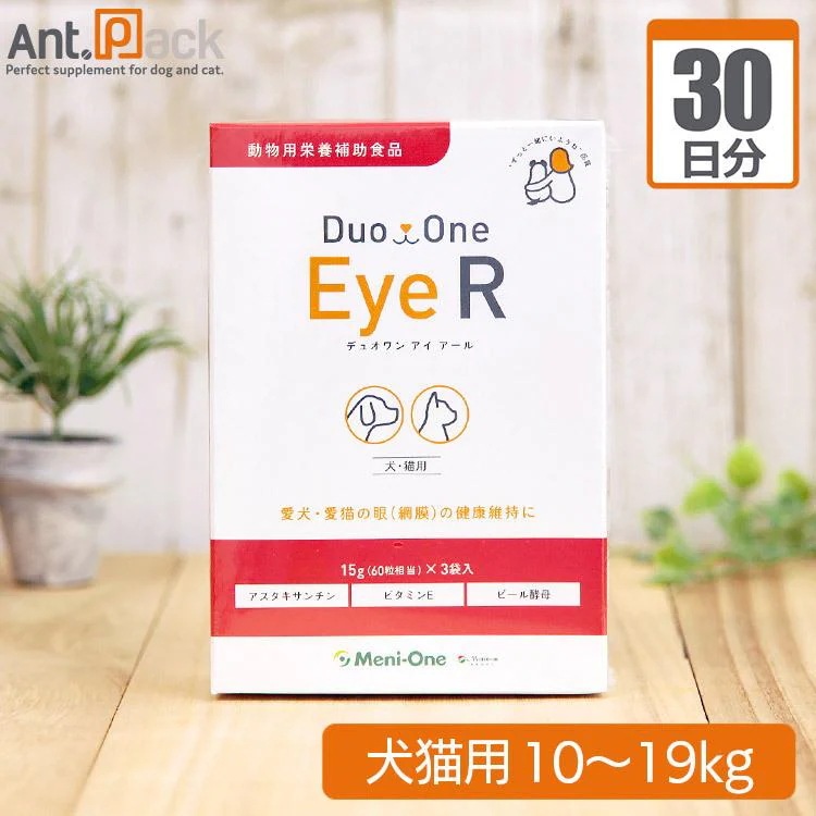 （分包サプリ）メニワン Duo One Eye R（旧メニわんEyeII） 犬猫用 体重10kgから19kg 1日6粒30日分