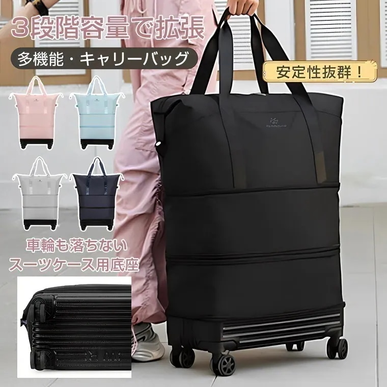進化版／ボストンバッグ 旅行バッグ レディース メンズ キャスター付き 拡張可能 修学旅行 小学生 旅行 軽量 大容量 可愛い 2泊3日 大きめ 旅行 大容量 キャリーオン スポーツ 折りたたみ 防