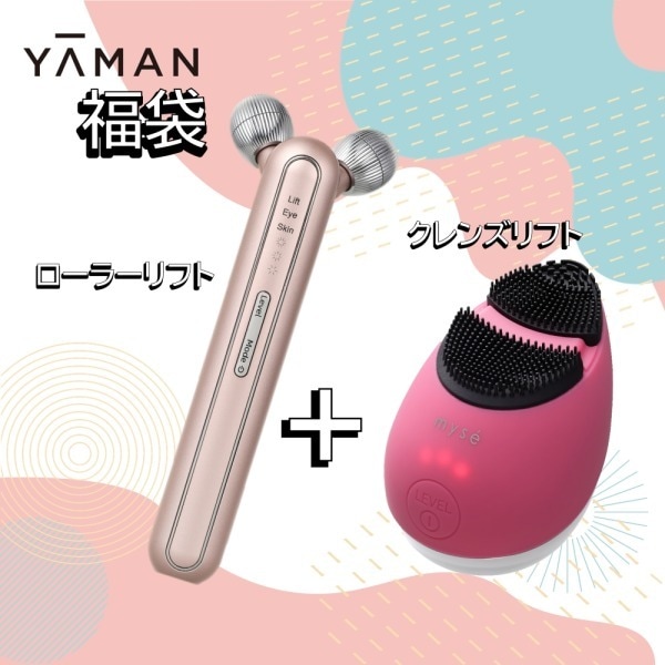 MS70R1 ローズ ミーゼクレンズリフト + SL02P2 Creage ローラーリフト 美顔ローラー セット