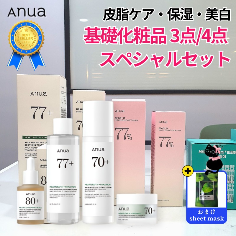 【正規品】[ドクダミセット] 77%大容量のスージングトナー500ml + 70%デイリーローション200ml + 80%水分鎮静アンプル30ml + 70%インテンスカーミングクリーム