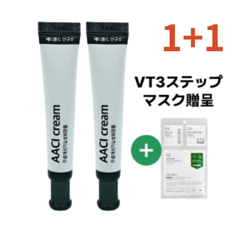 アクシークリーム20mlx 2個（AACI cream）韓国 コスメ 韓国スキンケア