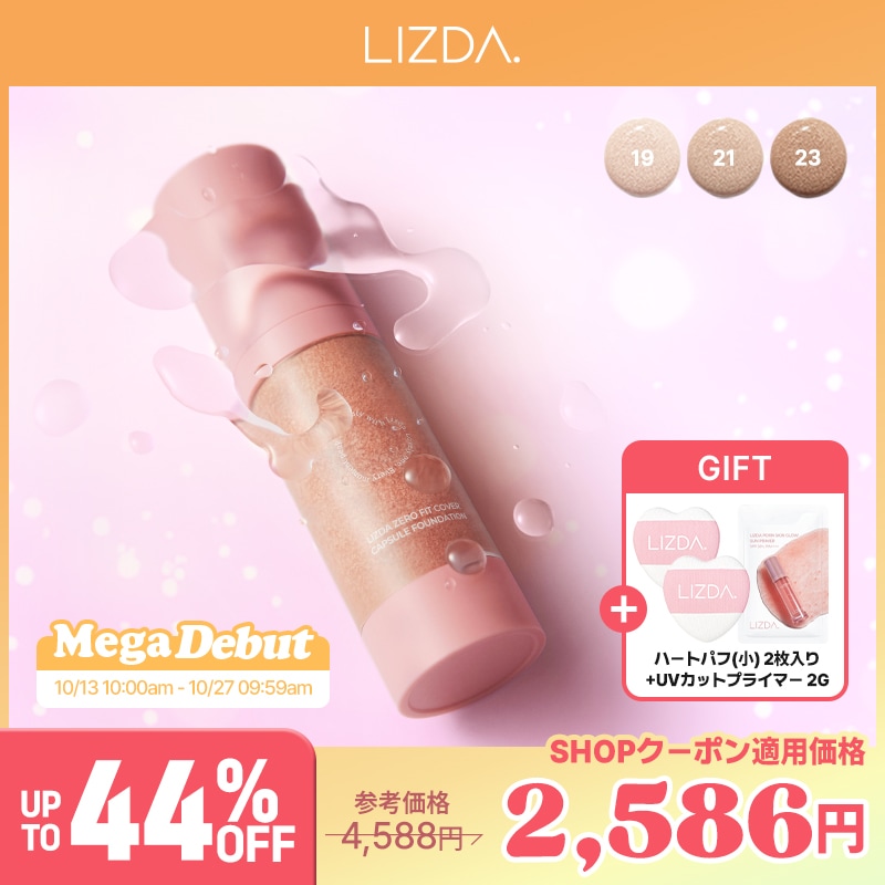 Qoo10] LIZDA ゼロフィット カプセルファンデーション