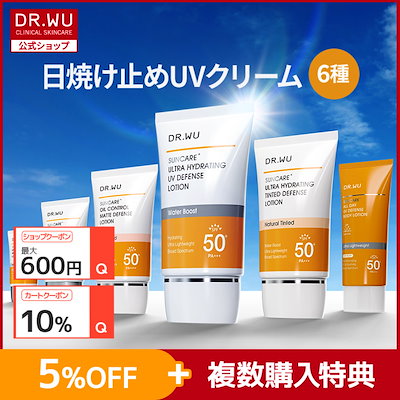 Qoo10] ドクター・ウー 【DR.WU公式】【日焼け止めUVクリー : UVケア