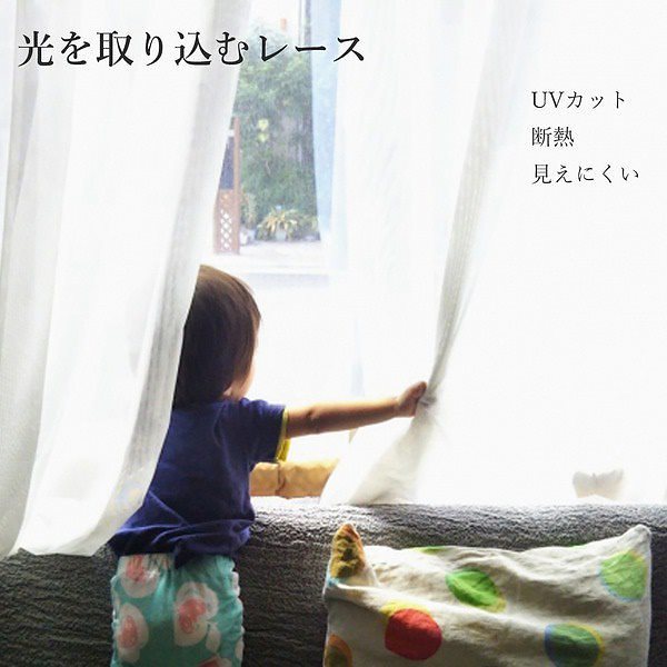 レースカーテン ミラー 遮熱 遮像 UVカット 採光 波柄 幅100丈176cm 2枚 ホワイト オニール 九装