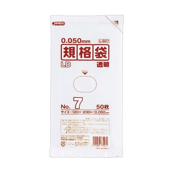 （まとめ） ジャパックス LD規格袋 500シリーズ7号 120230mm 厚口タイプ L507 1パック（50枚） 50セット