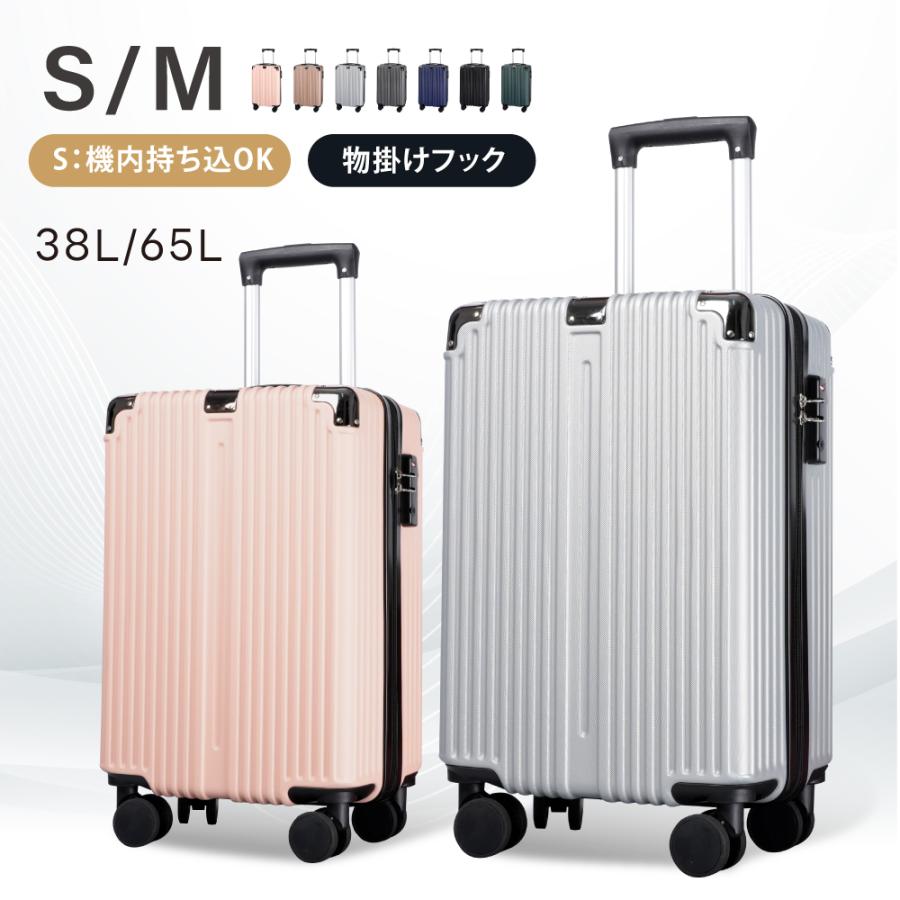 ケース 機内持ち込み 耐衝撃 キャリーバッグ SMサイズ 収納ポケット 超軽量 360度回転 静音 ダブルキャスター カップホルダー付き 旅行 出張 sc506
