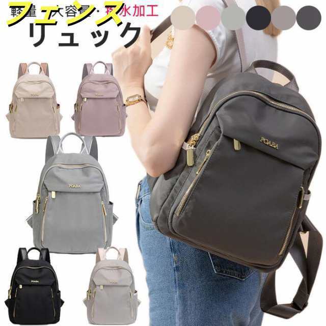 サイズありM L大容量＆軽量 リュック レディース リュックサック 大人の可愛い 中学生 高校生 パソコンバッグ pcリュック Macbook 14インチ 16インチ