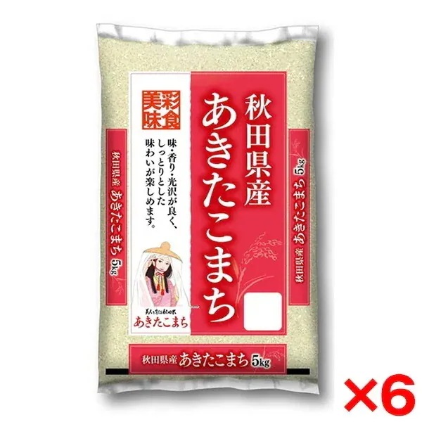 令和七年度産 秋田県産 あきたこまち 30kg(5kg×6) メーカー直送