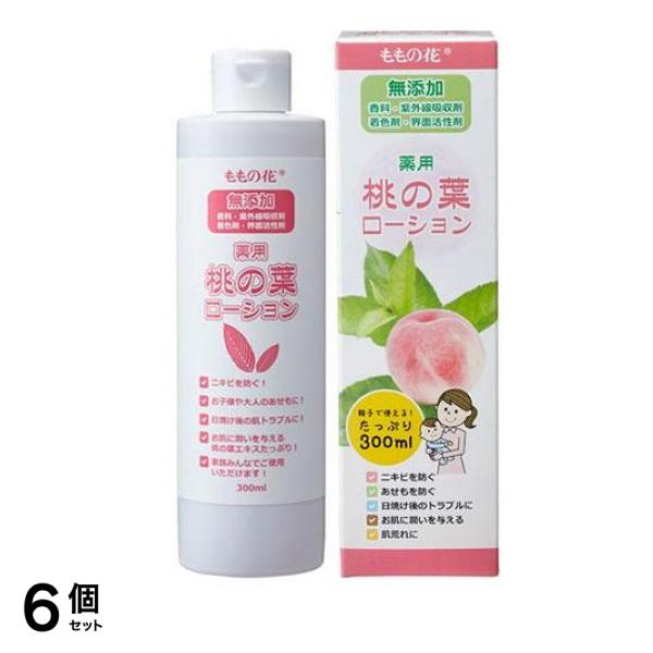 オリヂナル 薬用桃の葉ローション 300mL 6個セット