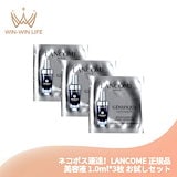 Qoo10] ランコム レネルジー CRX トリプルセラム RT