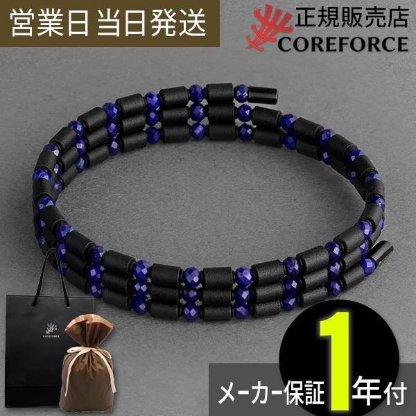 ループ ラピスラズリ 50cm LOOP LAPIS LAZULI ギフト